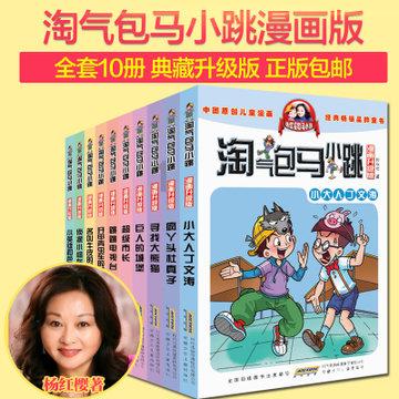 英雄三国